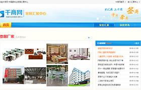 千商網
